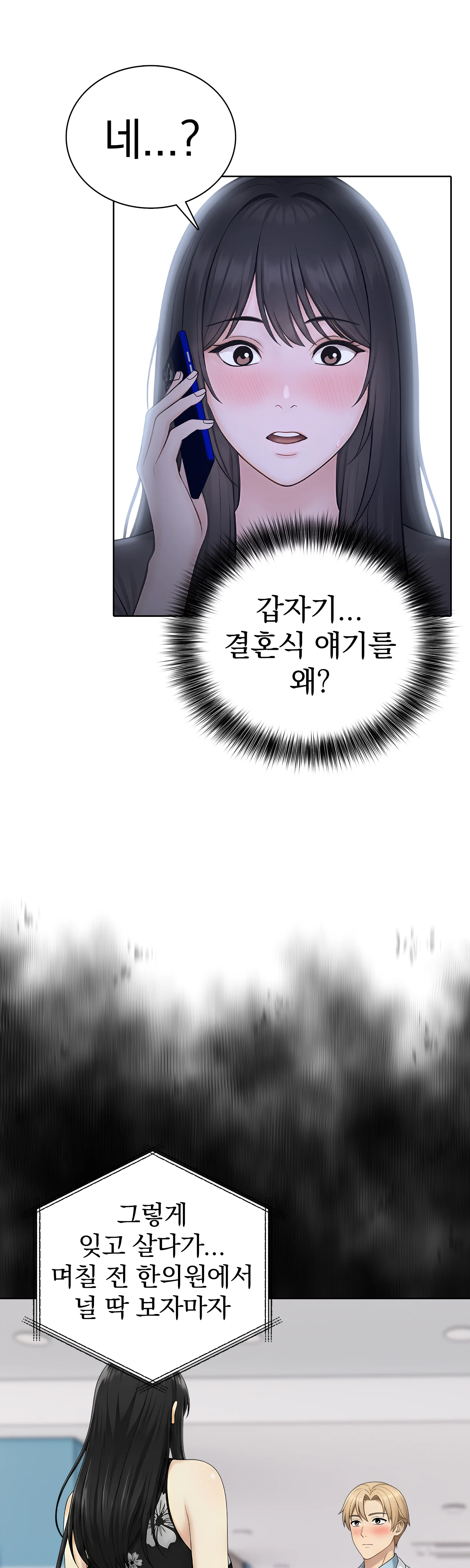 5화 7
